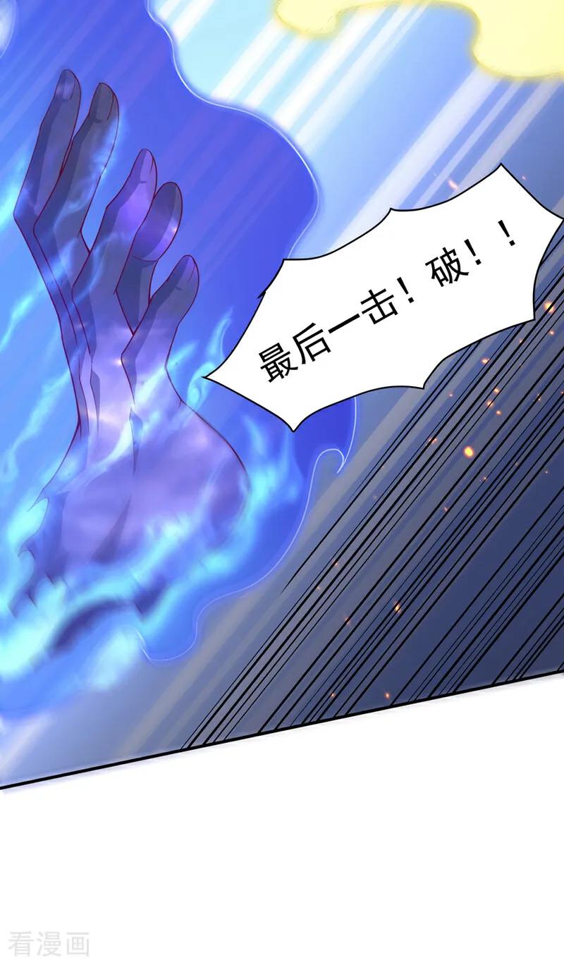 武逆 第399话 你叫我废物？ 第10页