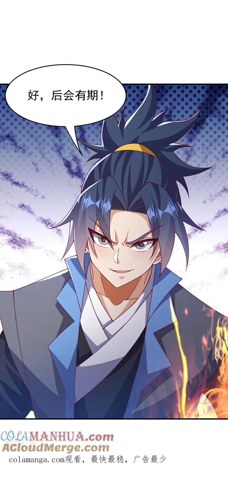 武逆 第399话 你叫我废物？ 第39页