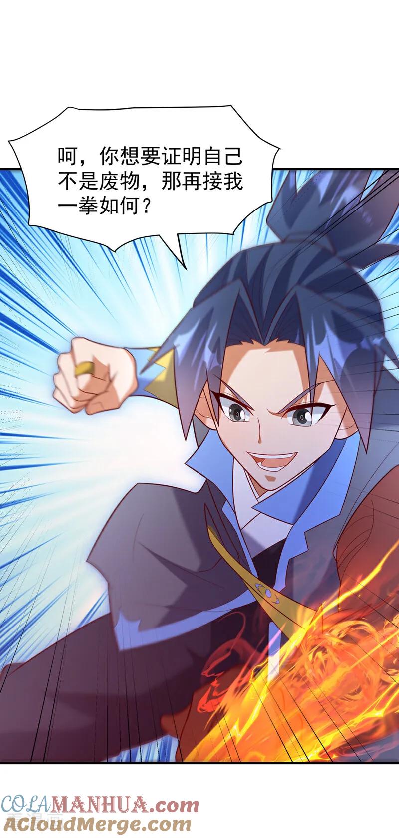 武逆 第399话 你叫我废物？ 第25页