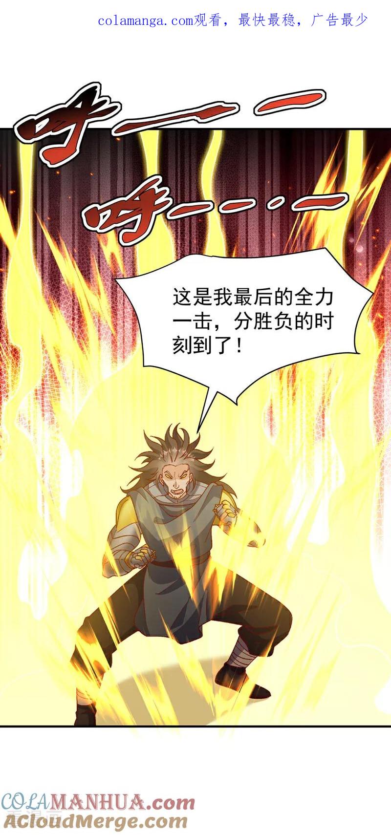 武逆 第399话 你叫我废物？ 第1页