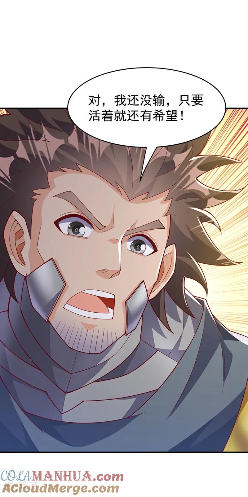 武逆 第399话 你叫我废物？ 第37页