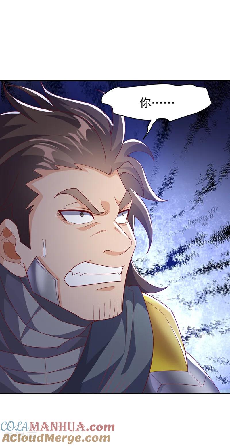 武逆 第399话 你叫我废物？ 第33页