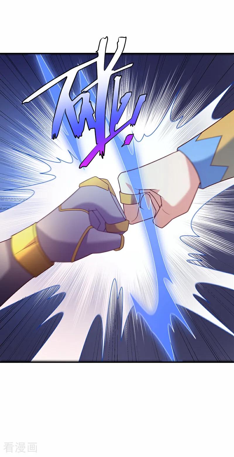 武逆 第399话 你叫我废物？ 第26页