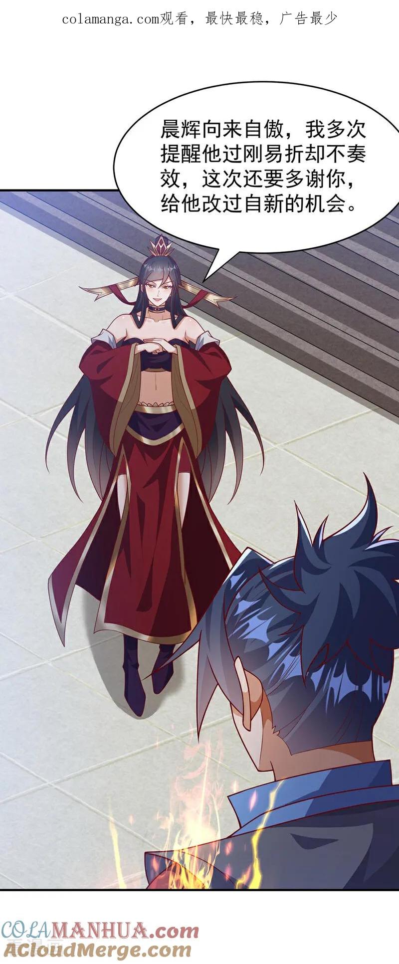 武逆 第400话 铸就无上肉身 第1页