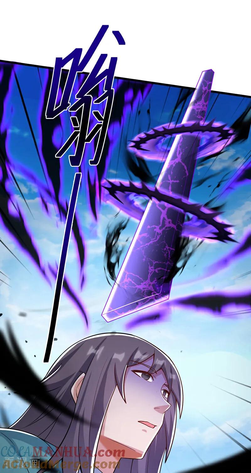 武逆 第400话 铸就无上肉身 第37页