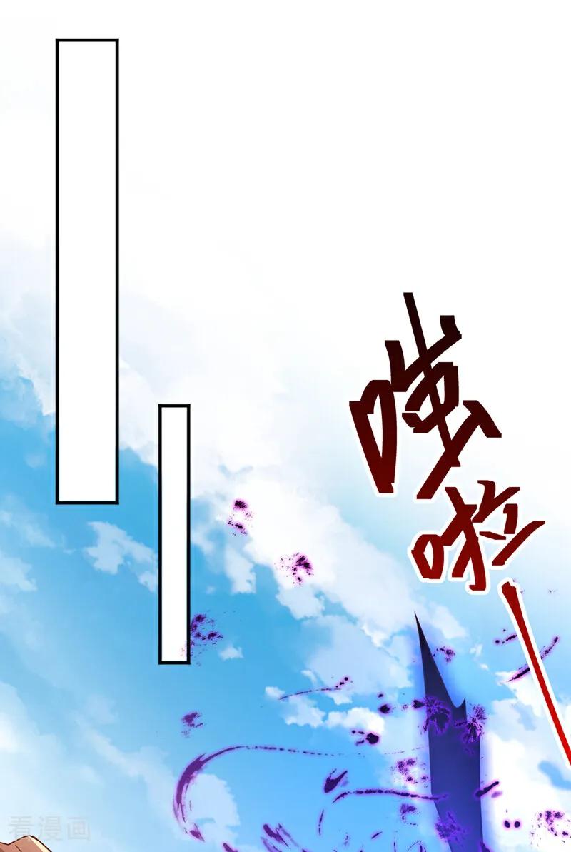 武逆 第400话 铸就无上肉身 第28页