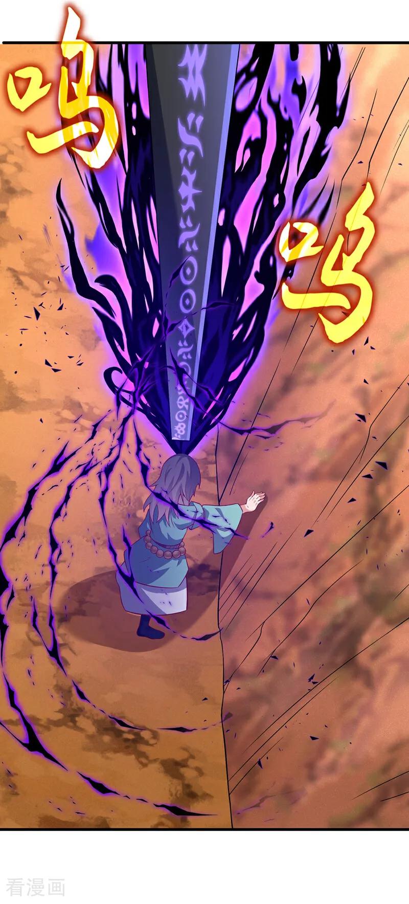 武逆 第400话 铸就无上肉身 第40页