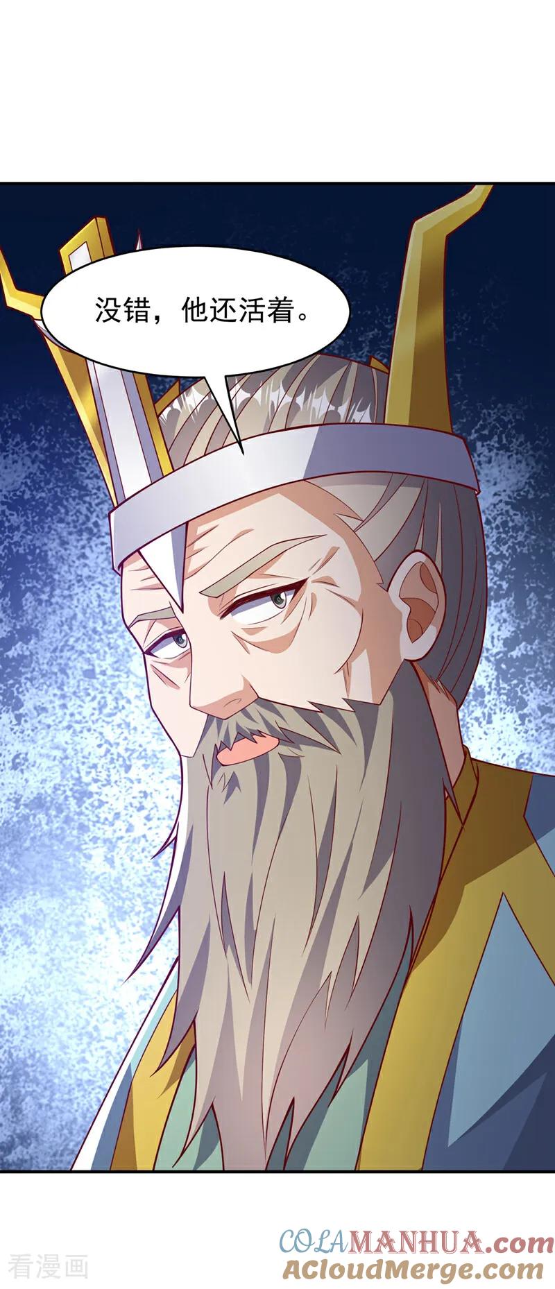 武逆 第400话 铸就无上肉身 第13页