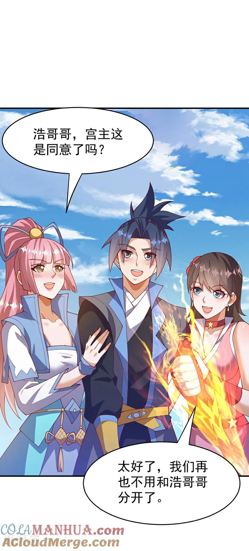 武逆 第400话 铸就无上肉身 第5页