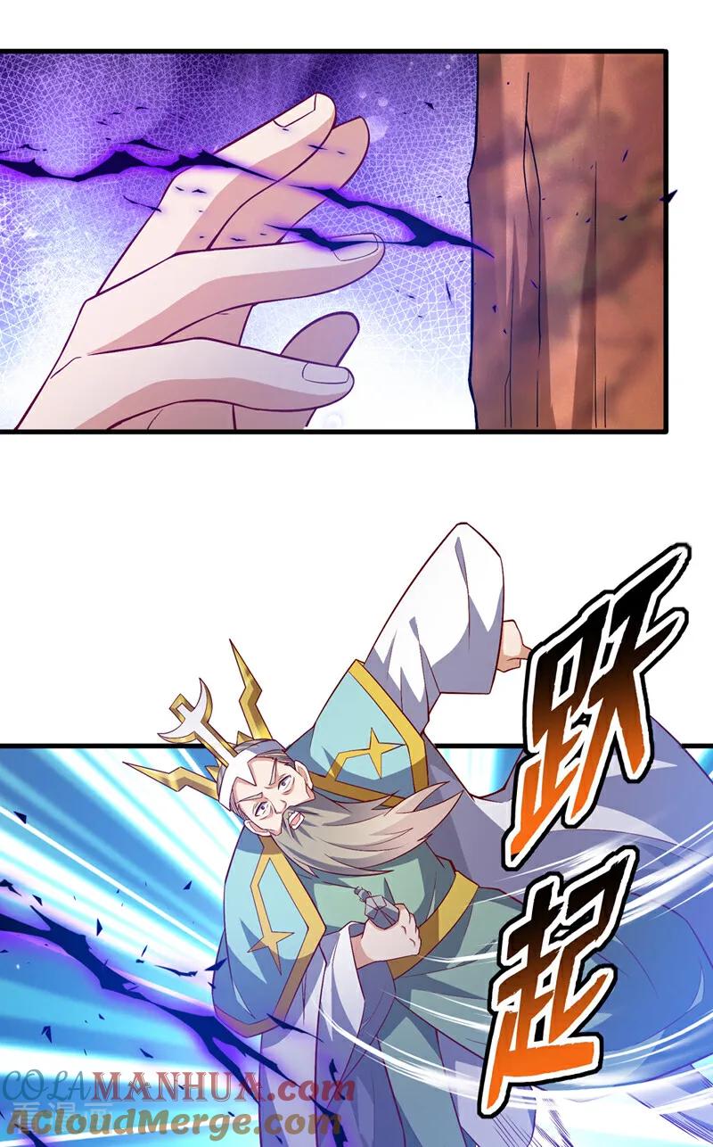 武逆 第400话 铸就无上肉身 第41页