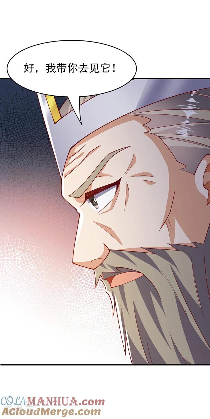 武逆 第400话 铸就无上肉身 第15页