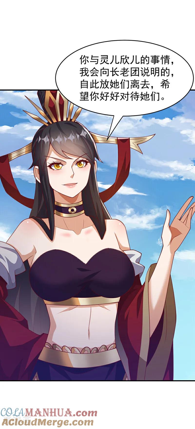 武逆 第400话 铸就无上肉身 第3页