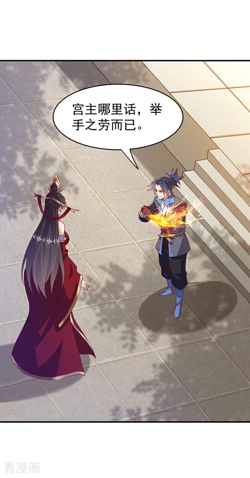 武逆 第400话 铸就无上肉身 第2页