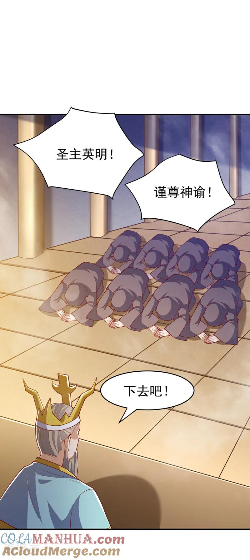 武逆 第400话 铸就无上肉身 第11页