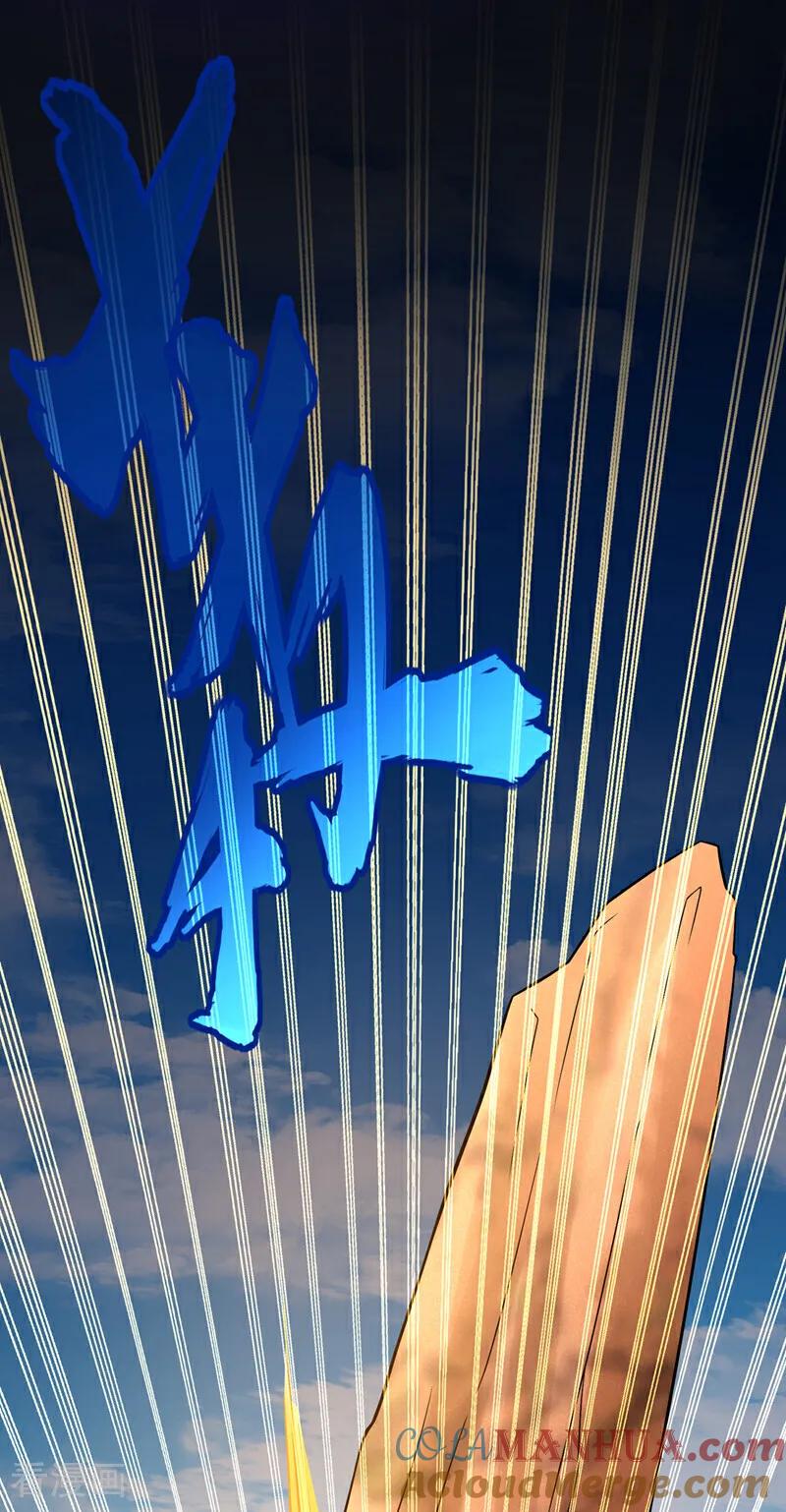 武逆 第401话 大凶之兆…… 第3页