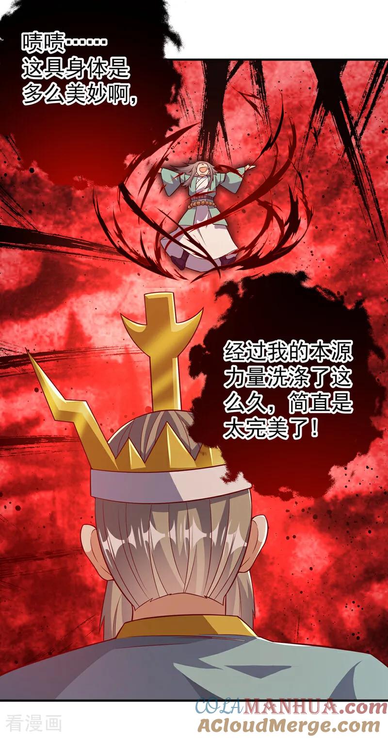 武逆 第401话 大凶之兆…… 第9页