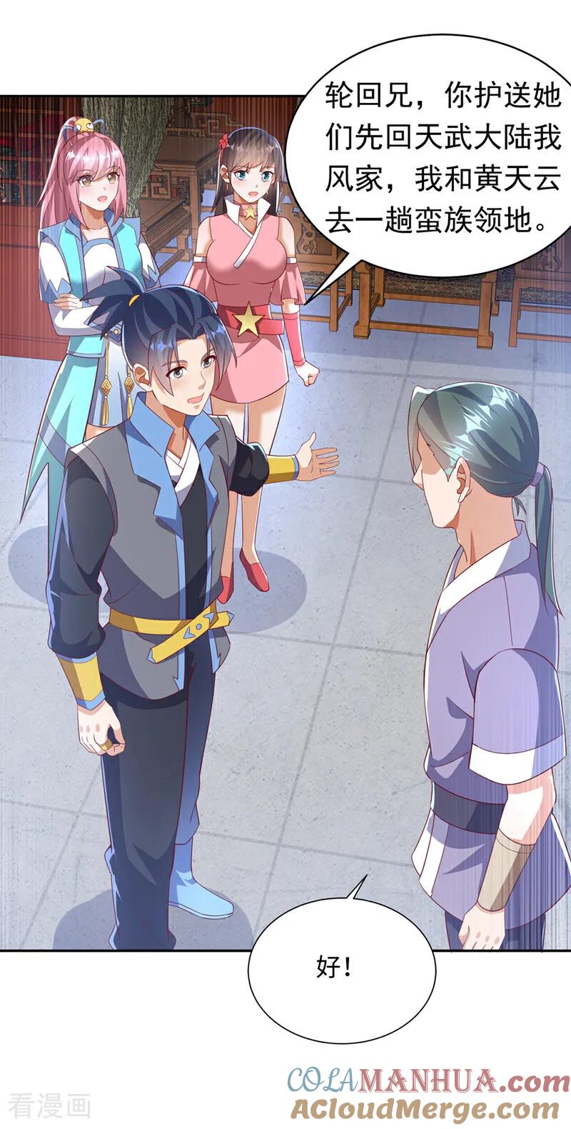 武逆 第401话 大凶之兆…… 第29页