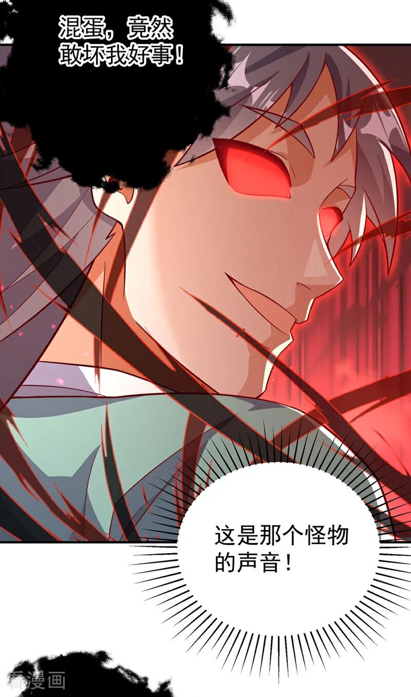 武逆 第401话 大凶之兆…… 第8页