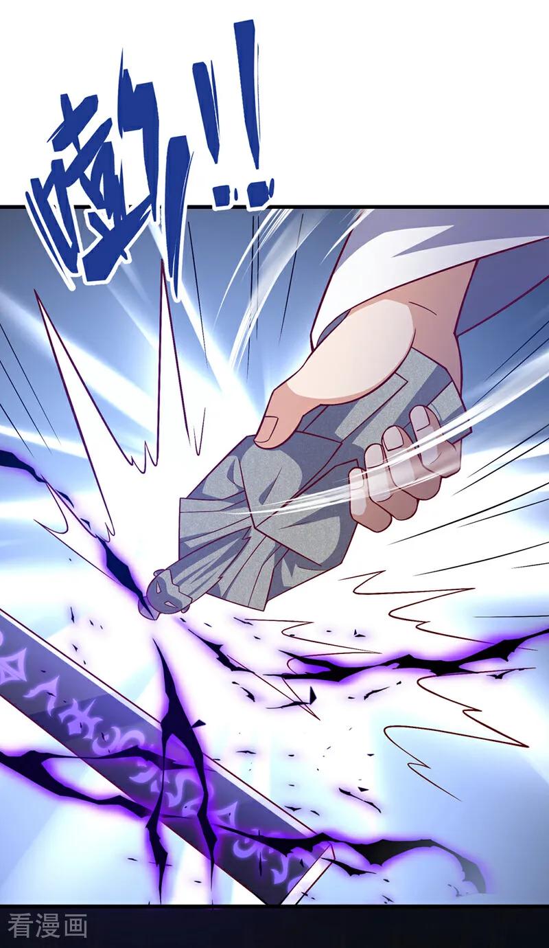武逆 第401话 大凶之兆…… 第2页