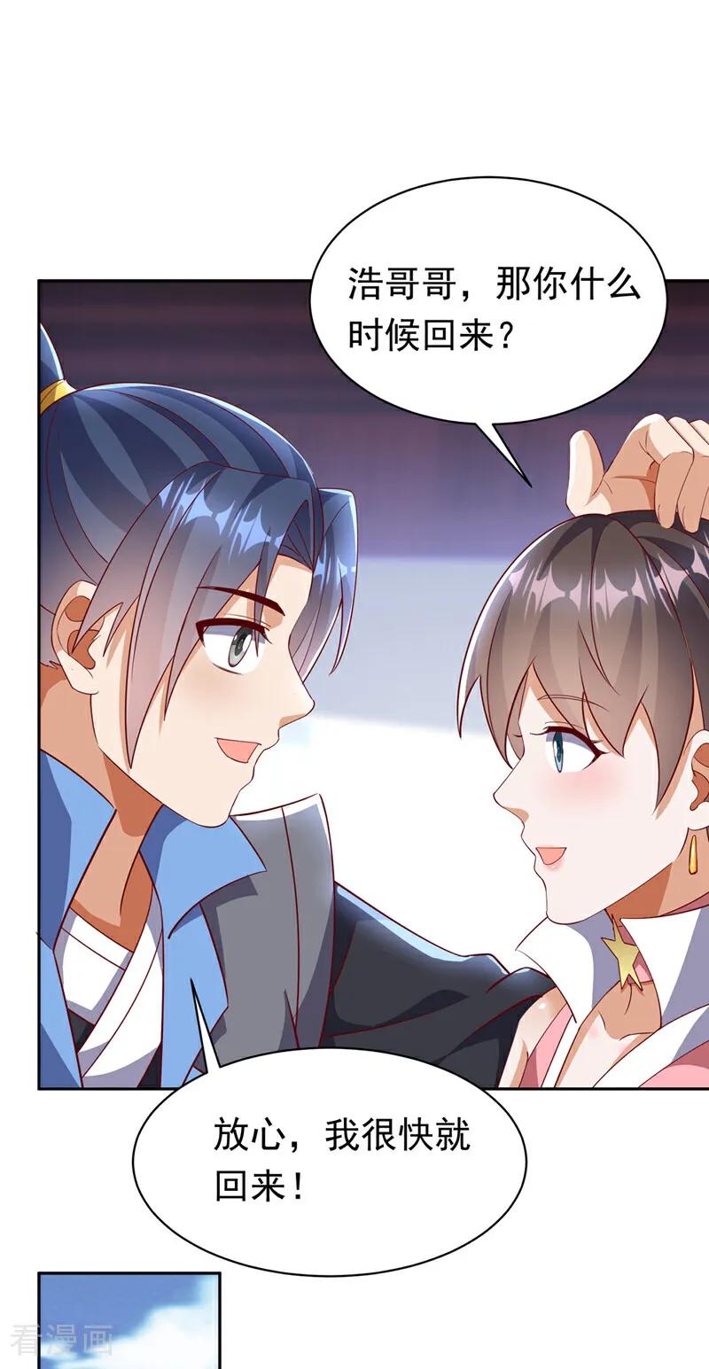 武逆 第401话 大凶之兆…… 第30页