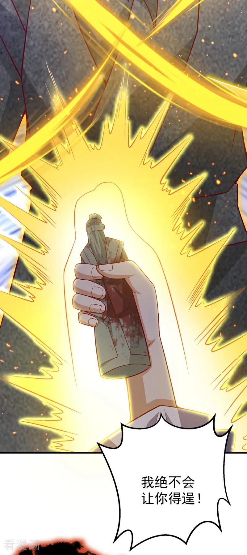 武逆 第401话 大凶之兆…… 第14页