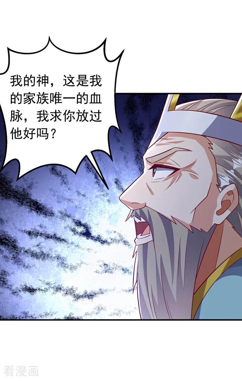 武逆 第401话 大凶之兆…… 第10页