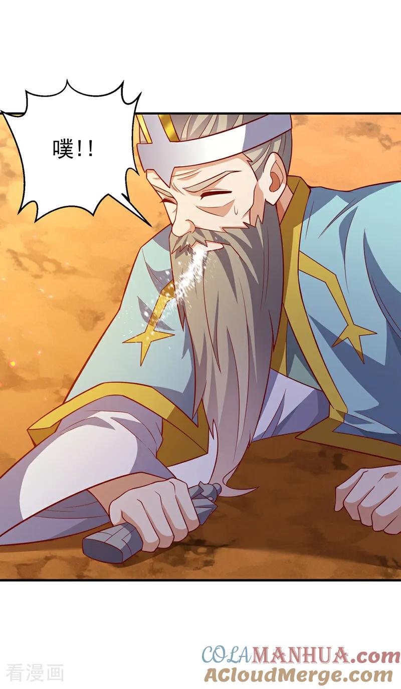 武逆 第401话 大凶之兆…… 第5页