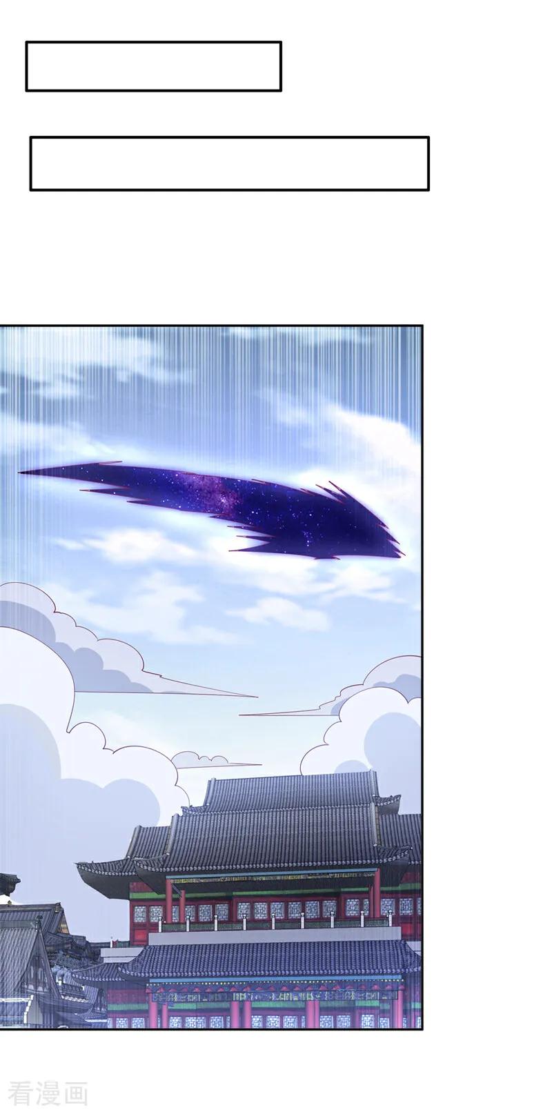 武逆 第401话 大凶之兆…… 第22页