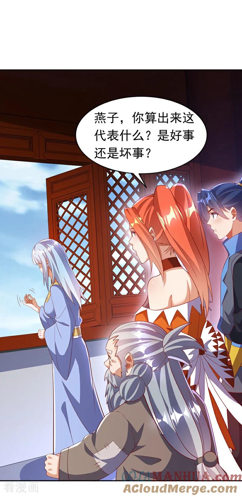 武逆 第401话 大凶之兆…… 第25页