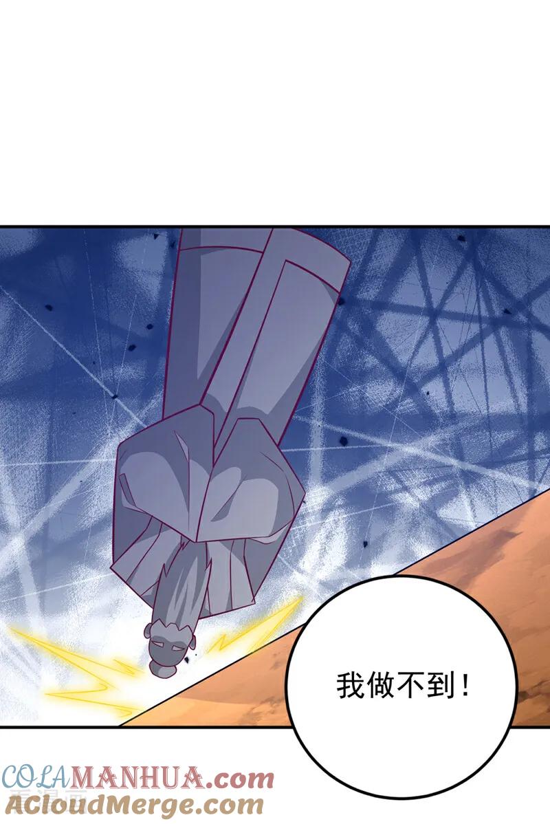 武逆 第401话 大凶之兆…… 第17页