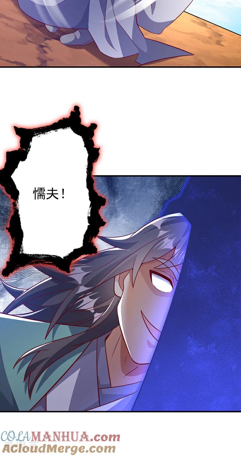 武逆 第401话 大凶之兆…… 第19页