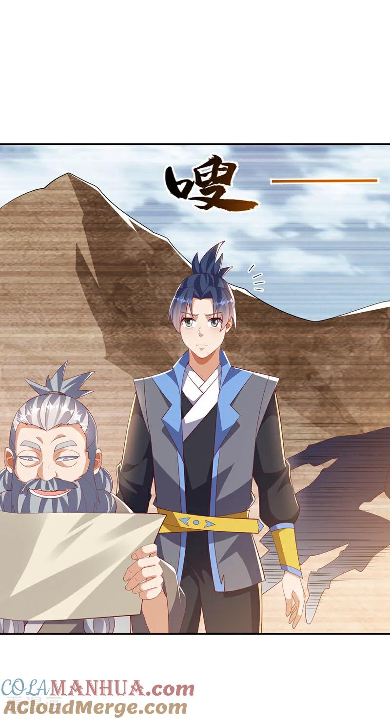 武逆 第402话 去哪座遗迹？ 第19页