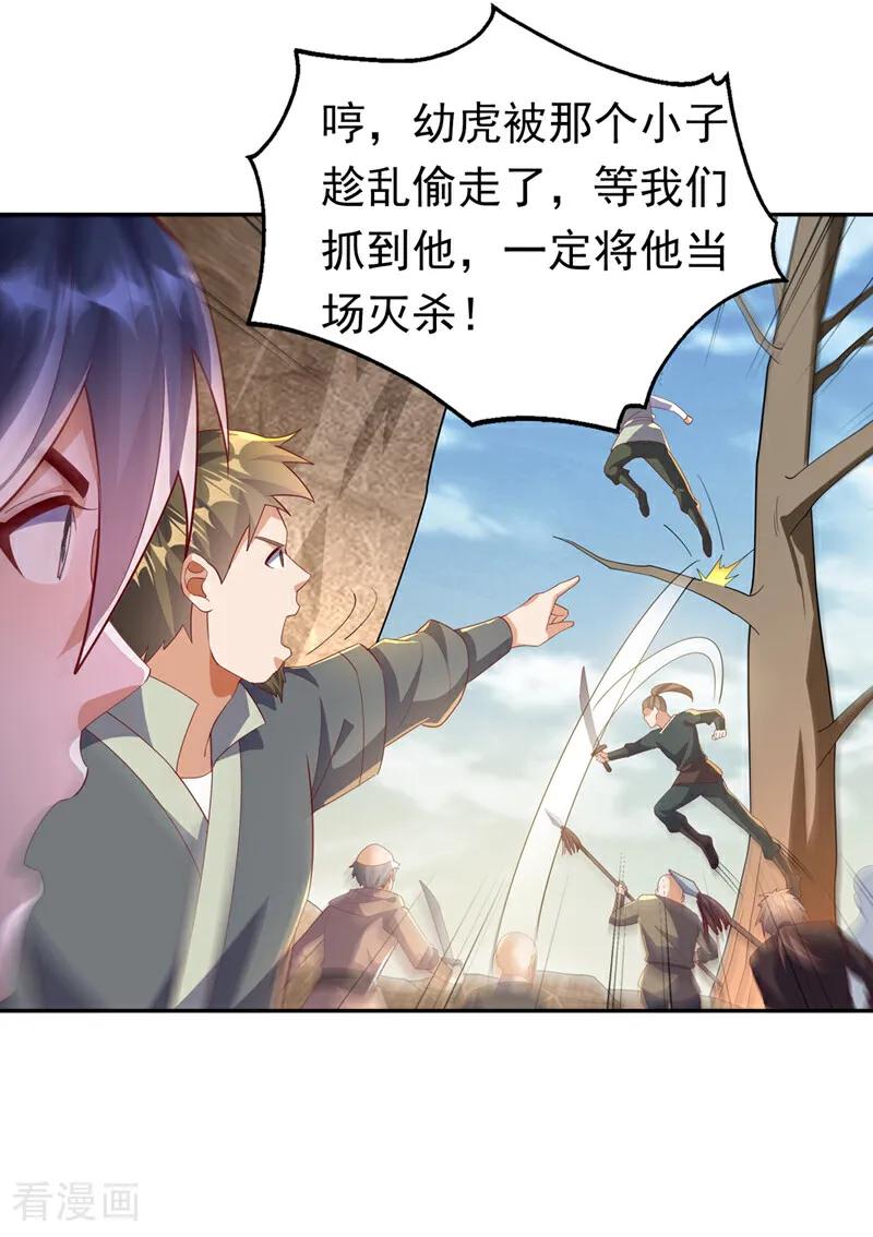 武逆 第402话 去哪座遗迹？ 第30页