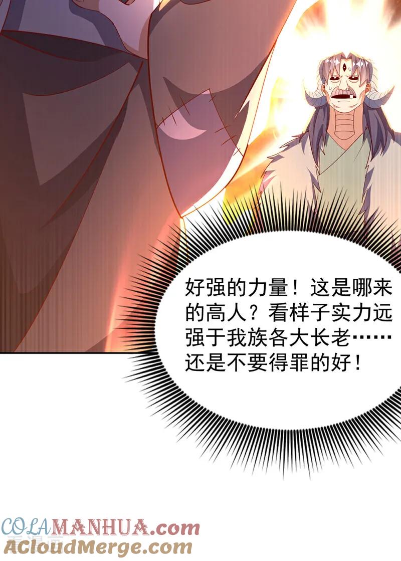 武逆 第402话 去哪座遗迹？ 第3页