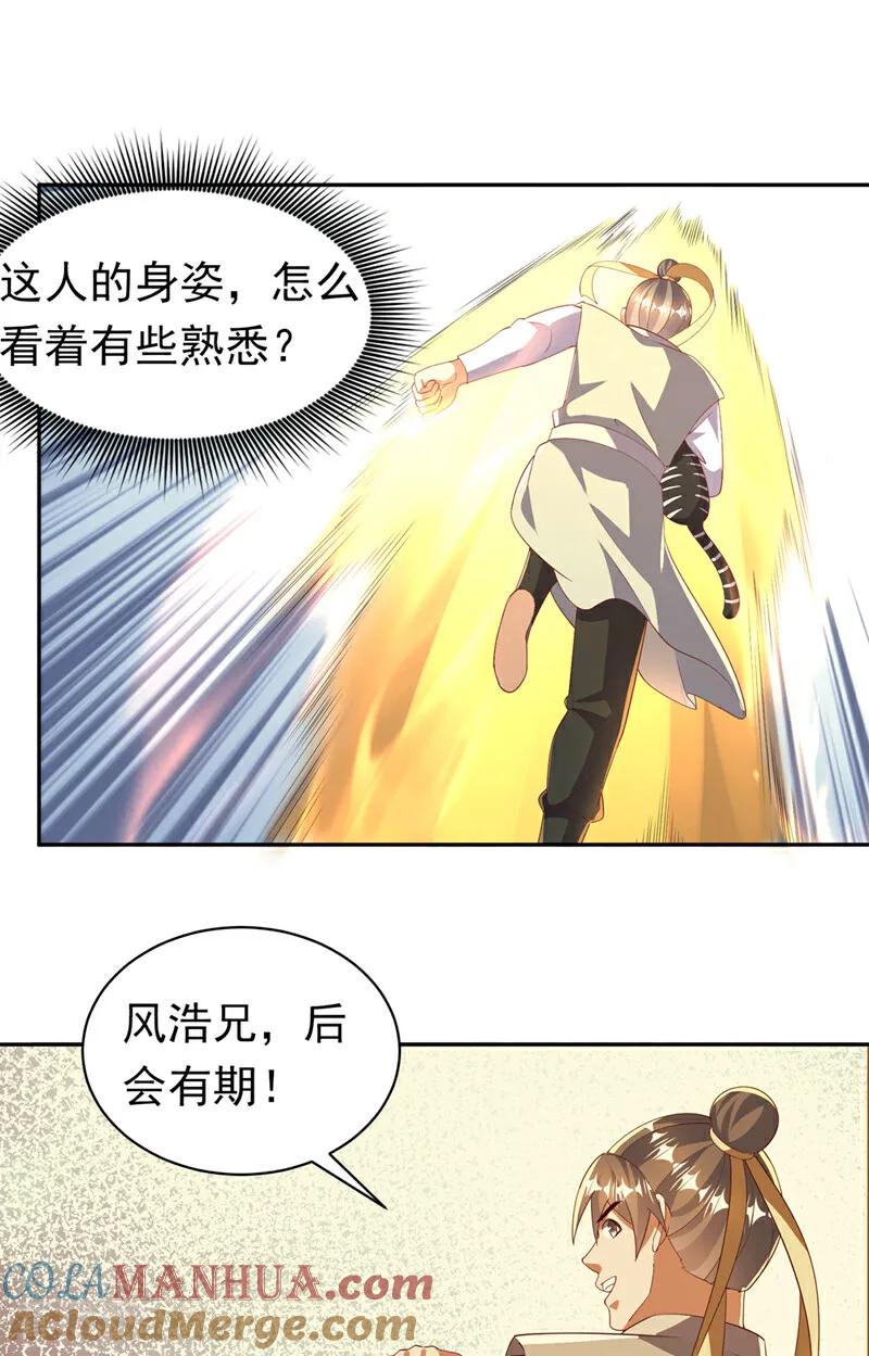武逆 第402话 去哪座遗迹？ 第31页