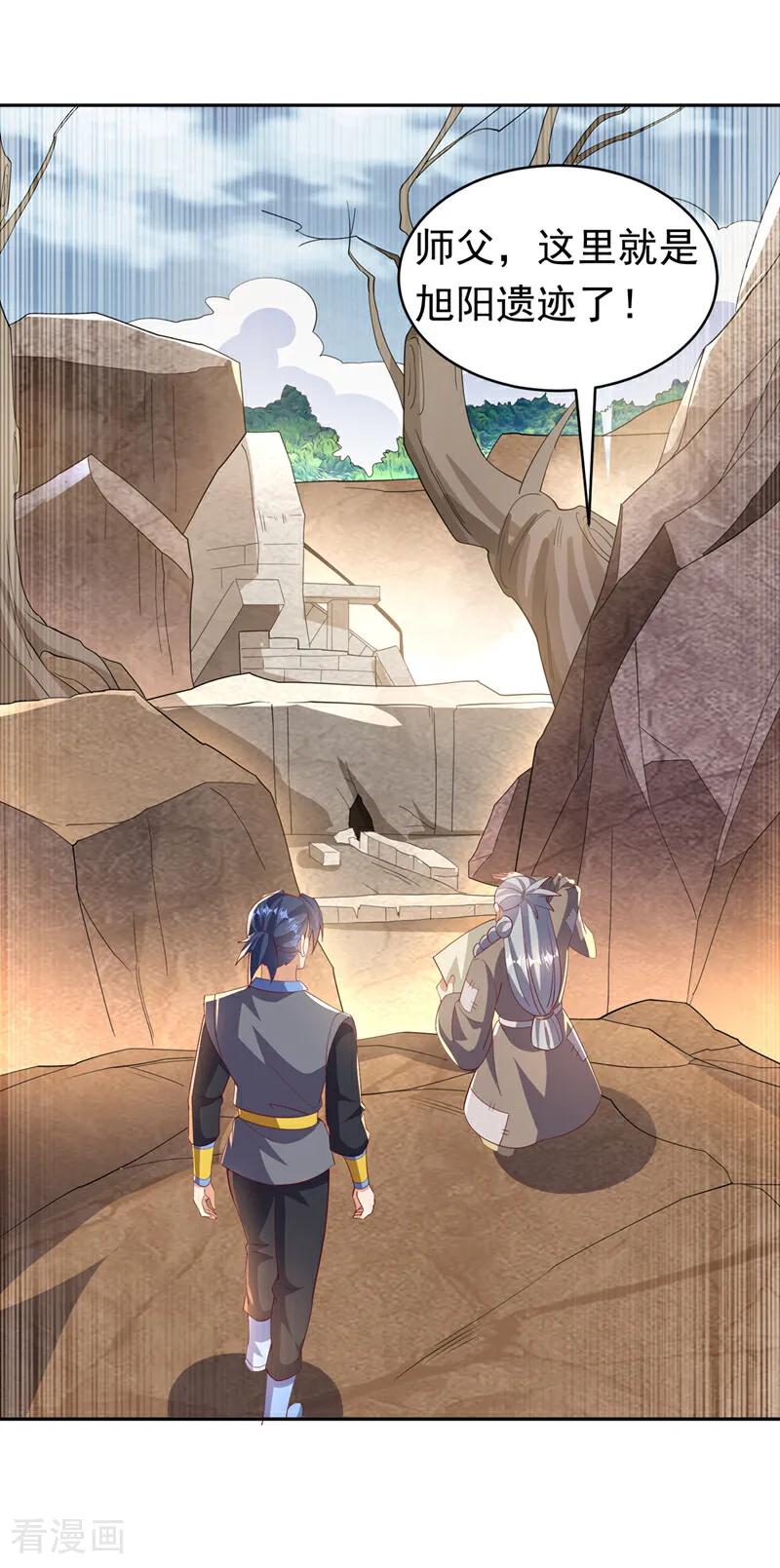 武逆 第402话 去哪座遗迹？ 第18页