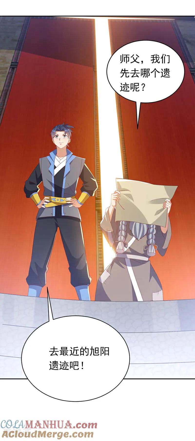 武逆 第402话 去哪座遗迹？ 第17页