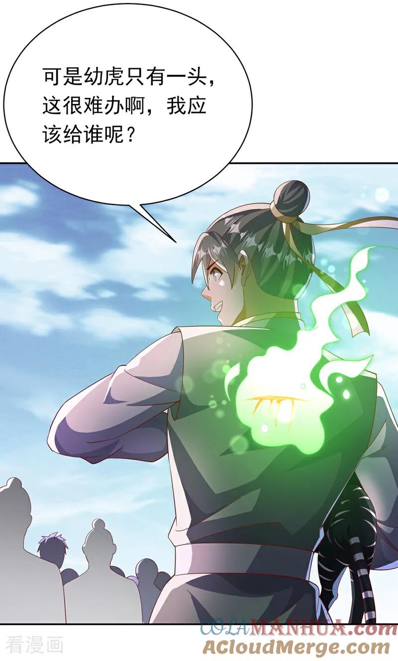 武逆 第403话 是程南？！ 第9页