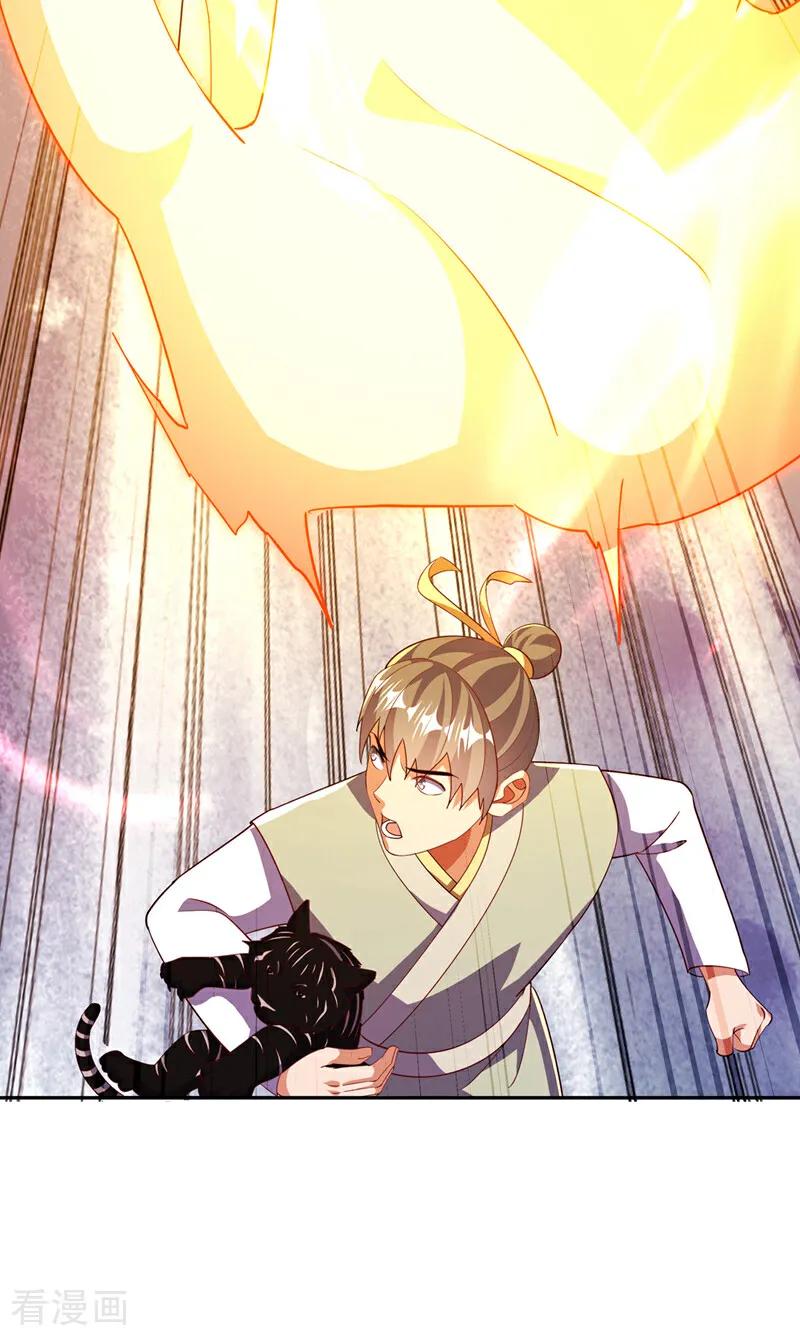 武逆 第403话 是程南？！ 第20页