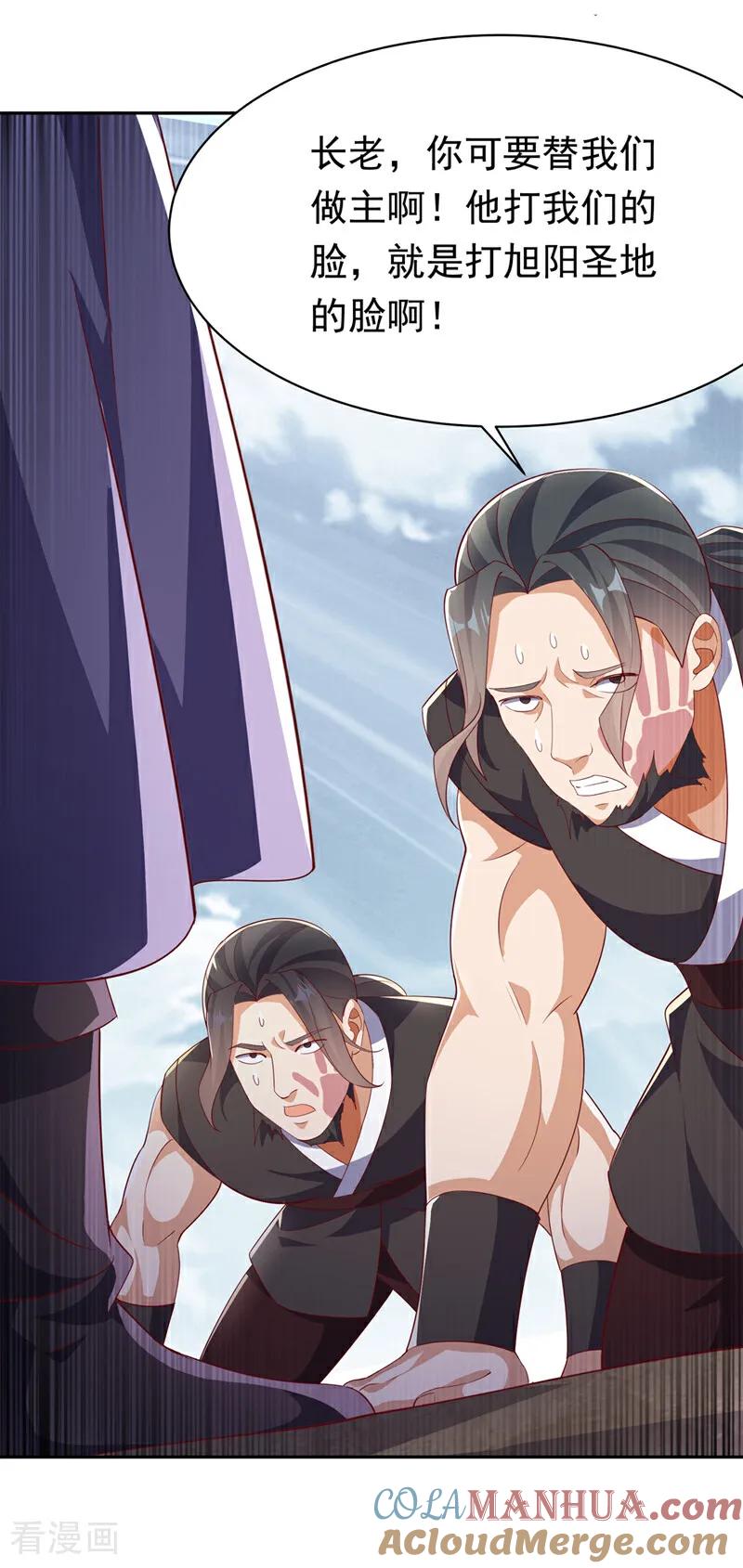 武逆 第403话 是程南？！ 第29页