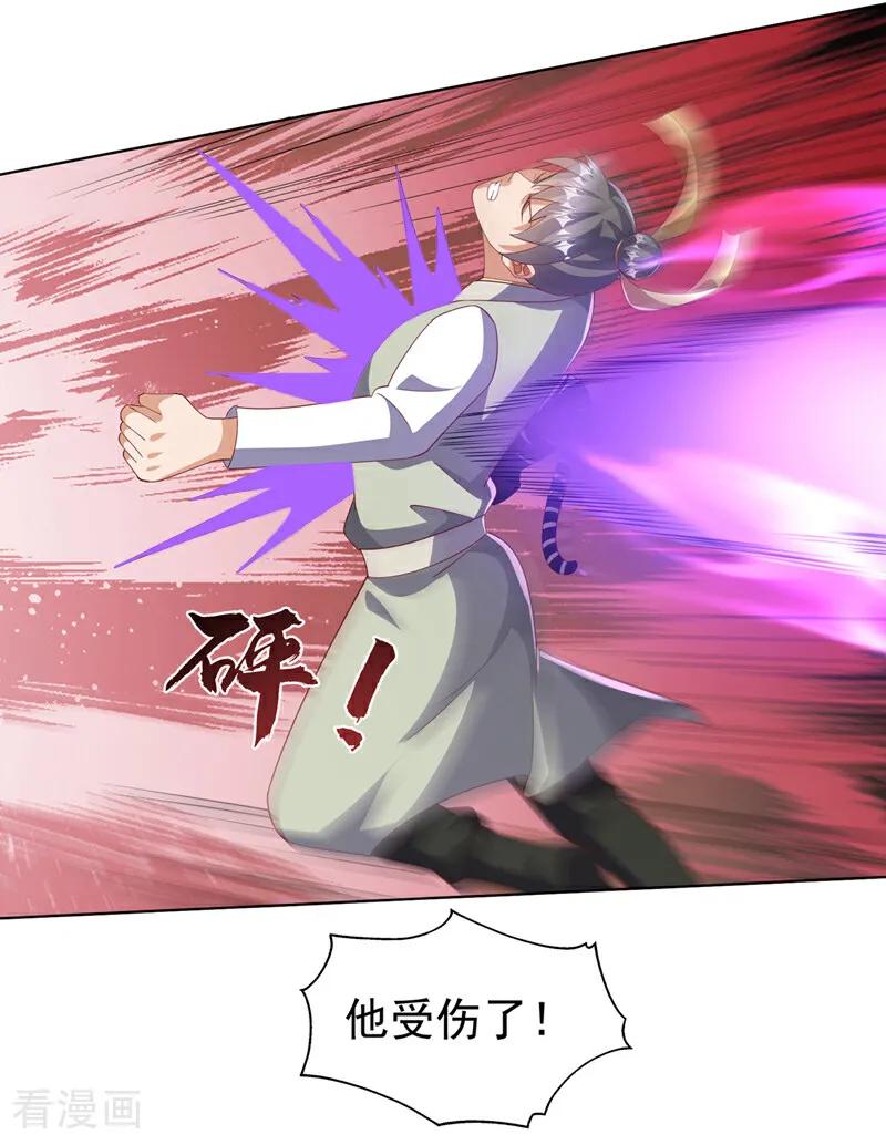 武逆 第403话 是程南？！ 第2页