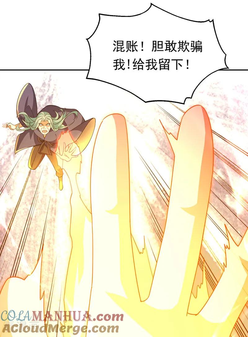 武逆 第403话 是程南？！ 第19页