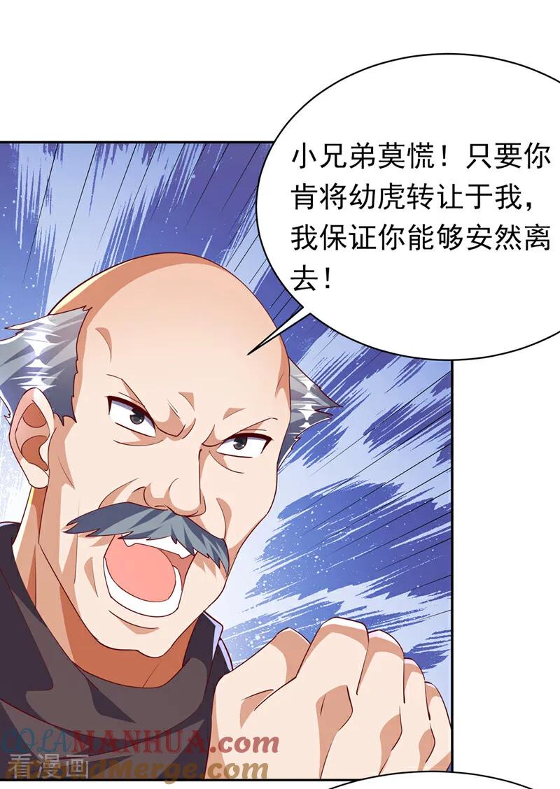 武逆 第403话 是程南？！ 第7页