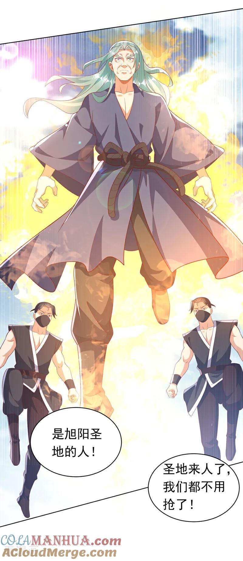 武逆 第403话 是程南？！ 第13页