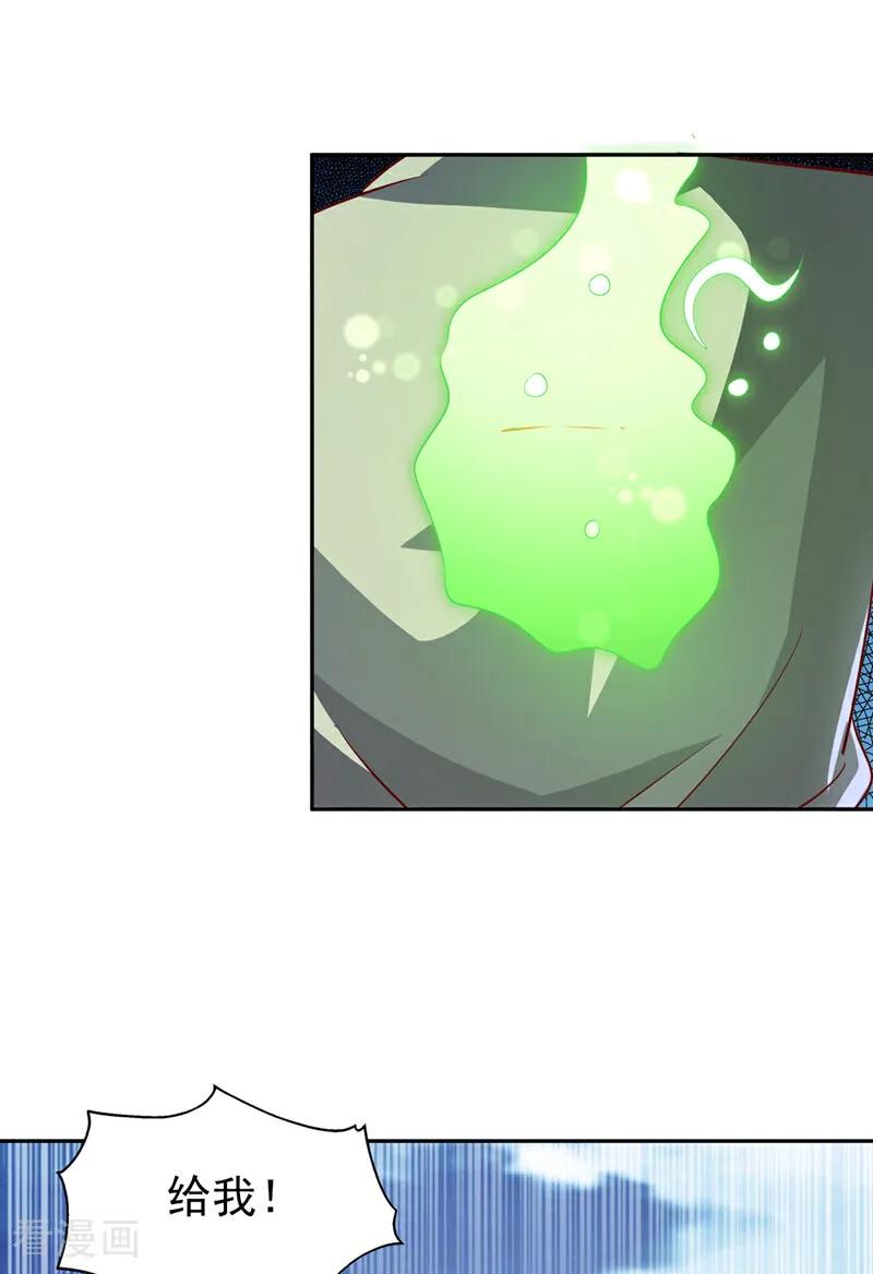 武逆 第403话 是程南？！ 第10页