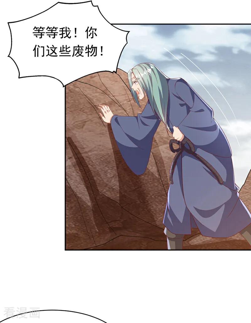 武逆 第404话 苍焰青鳞幼虎 第16页