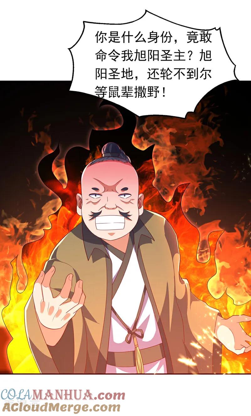 武逆 第404话 苍焰青鳞幼虎 第35页