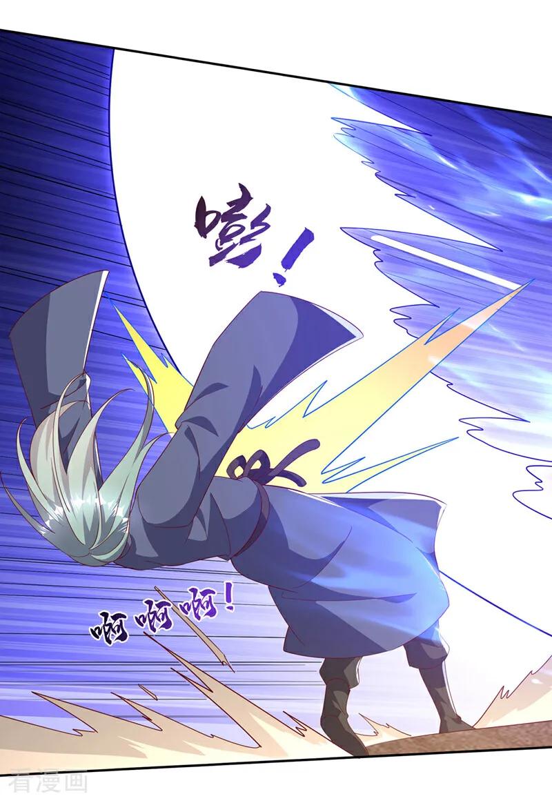 武逆 第404话 苍焰青鳞幼虎 第14页