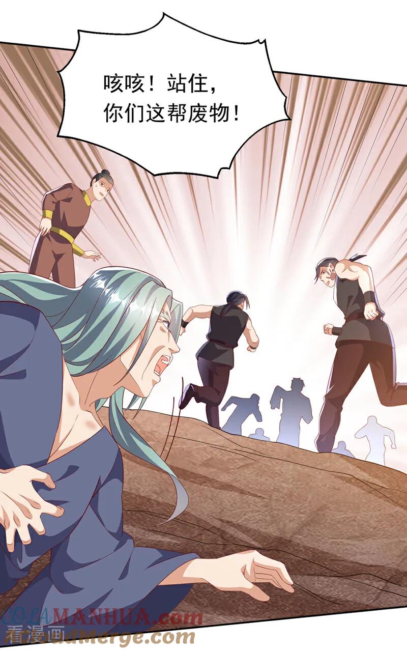 武逆 第404话 苍焰青鳞幼虎 第15页