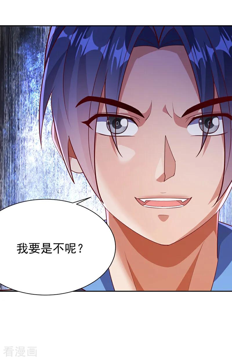 武逆 第404话 苍焰青鳞幼虎 第6页